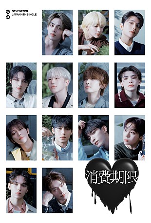 「SEVENTEEN、日本4thシングルより「消費期限」MV公開」