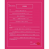 「乃紫が初の映画主題歌「恋の8秒ルール」配信、『うちの弟どもがすみません』に書き下ろし」1枚目/2