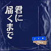 「BTSのJIN、ワンオクTakaのフィーチャリング曲 「Falling (feat. Taka)」配信リリース」1枚目/1