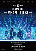 「＜映画レビュー＞BE:FIRSTのなにがそれほど多くの人の心を掴むのか？『BE:the ONE -MEANT TO BE-』が描く“Masterplan”の始まり」1枚目/9