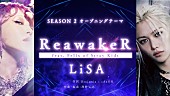 「LiSA、新曲でStray Kidsフィリックスとコラボ＆『俺だけレベルアップな件』2期OPに決定」1枚目/7