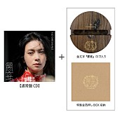 「VICTOR ONLINE STOREグッズ付き限定盤（CD＋木製スピーカー）」4枚目/4