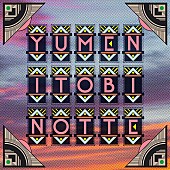 「グソクムズ、ツアー表題曲「夢に飛びのって」配信リリース」1枚目/3