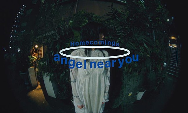 「Homecomings、ニューAL『see you, frail angel. sea adore you.』リリース」1枚目/4