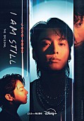 「JUNG KOOKのドキュメンタリー『I AM STILL』新ビジュアル＆未公開場面カットが解禁」1枚目/5