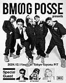 「BMSG POSSE「Girlfriend」リミックス、JP THE WAVY／SALUが参加」1枚目/1