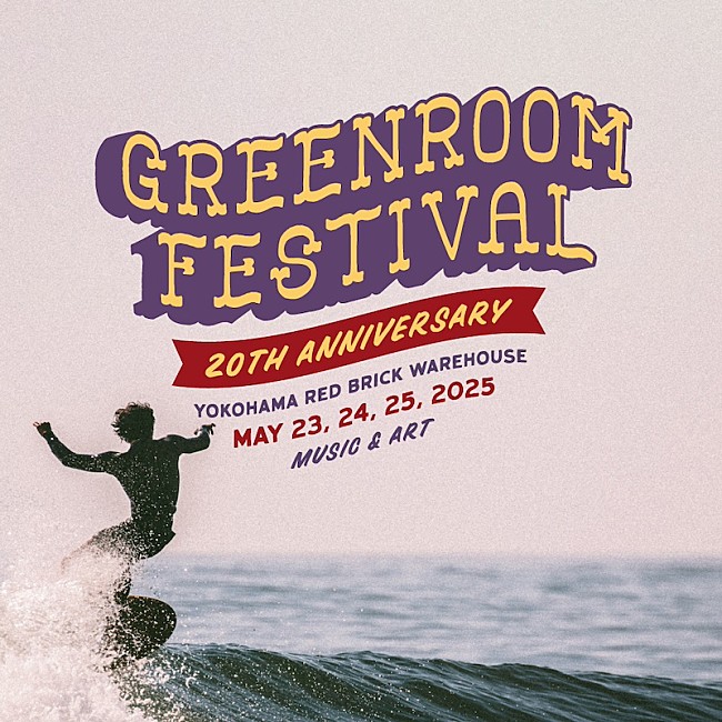 「20周年を迎える【GREENROOM FESTIVAL】2025年5月開催決定」1枚目/1