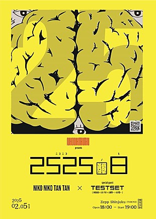 「NIKO NIKO TAN TAN、2025年2月5日【2525の日】開催決定」