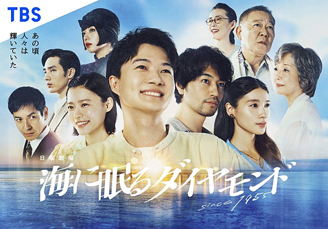 「日曜劇場『海に眠るダイヤモンド』」4枚目/4