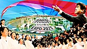 「【1万人の第九 EXPO2025】」10枚目/11