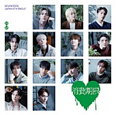 「【ビルボード】SEVENTEEN『消費期限』51.4万枚でシングル1位、自身最多初週セールス」1枚目/1