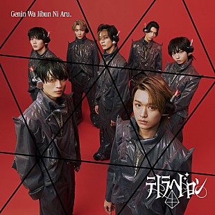 「原因は自分にある。、EP『テトラへドロン』よりボカロPサツキ提供曲「Operation Ego」MVティザー公開」