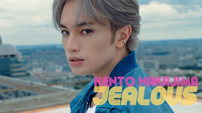 「中島健人、ダンスシーンも収められた「jealous」MV公開」1枚目/2
