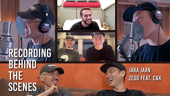 「C&amp;K、ゼッドとリモート会議など『ドラゴンボールDAIMA』OP主題歌レコーディング時の映像公開」1枚目/5