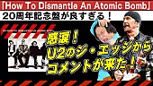 「U2のジ・エッジ、芸人・永野のYouTubeチャンネルに出演」1枚目/1