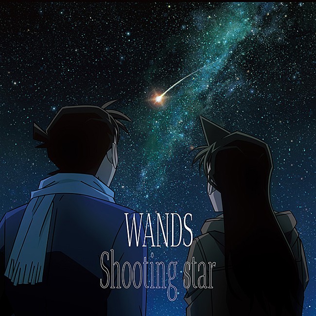 「WANDS、TVアニメ『名探偵コナン』新EDテーマ「Shooting star」2025年1月よりオンエア」1枚目/3
