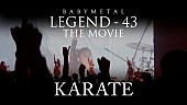 「BABYMETAL、BD＆DVD『BABYMETAL LEGEND - 43 THE MOVIE』より「KARATE」ライブ映像を公開」1枚目/1