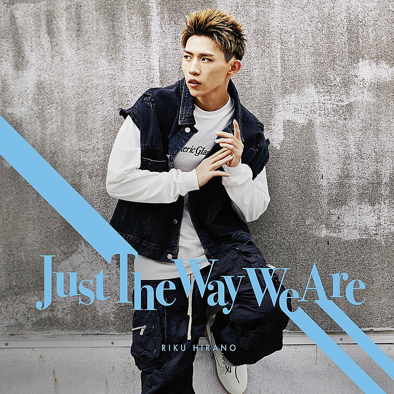 「平野莉玖 アルバム『Just The Way We Are』通常盤」4枚目/4