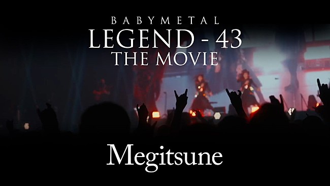 「BABYMETAL、BD＆DVD『BABYMETAL LEGEND - 43 THE MOVIE』より「メギツネ」のライブ映像を公開」1枚目/1