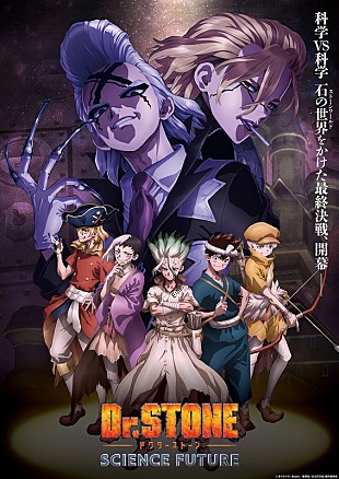 「OP曲はALI／ED曲はBREIMEN、TVアニメ『Dr.STONE SCIENCE FUTURE』2025年1月スタート」
