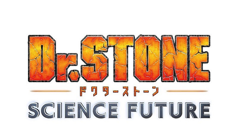「(C)米スタジオ・Boichi／集英社・Dr.STONE製作委員会」2枚目/4