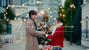 「Tani Yuuki、淡い恋心を描く「メニークリスマス」MV公開」