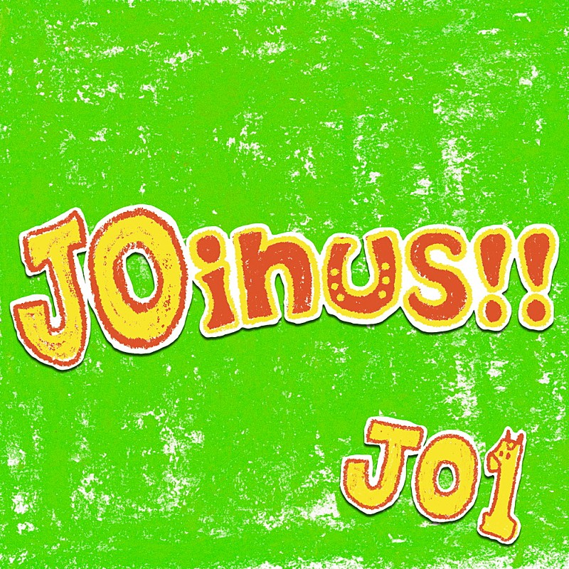 「【先ヨミ・デジタル】JO1「JOin us!!」DLソング首位走行中　中山美穂の楽曲が上昇」1枚目/1