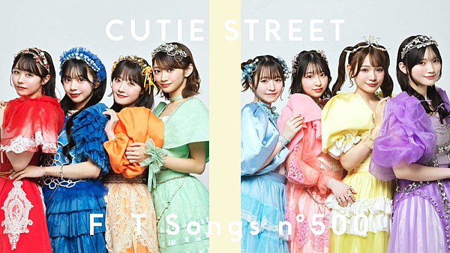 「CUTIE STREET、SNSでバイラルヒット中の「かわいいだけじゃだめですか？」披露 ＜THE FIRST TAKE＞」1枚目/1