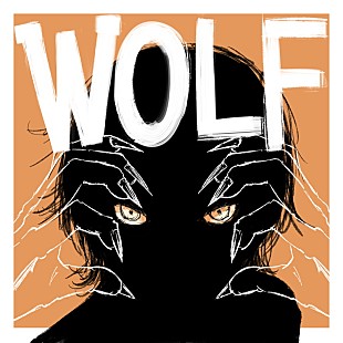 「バルーン（須田景凪）、ヒトリエ参加「WOLF」含む企画アルバムを来春リリース」