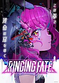 「TVアニメ『RINGING FATE』
（C）bilibili/BeDream」2枚目/2