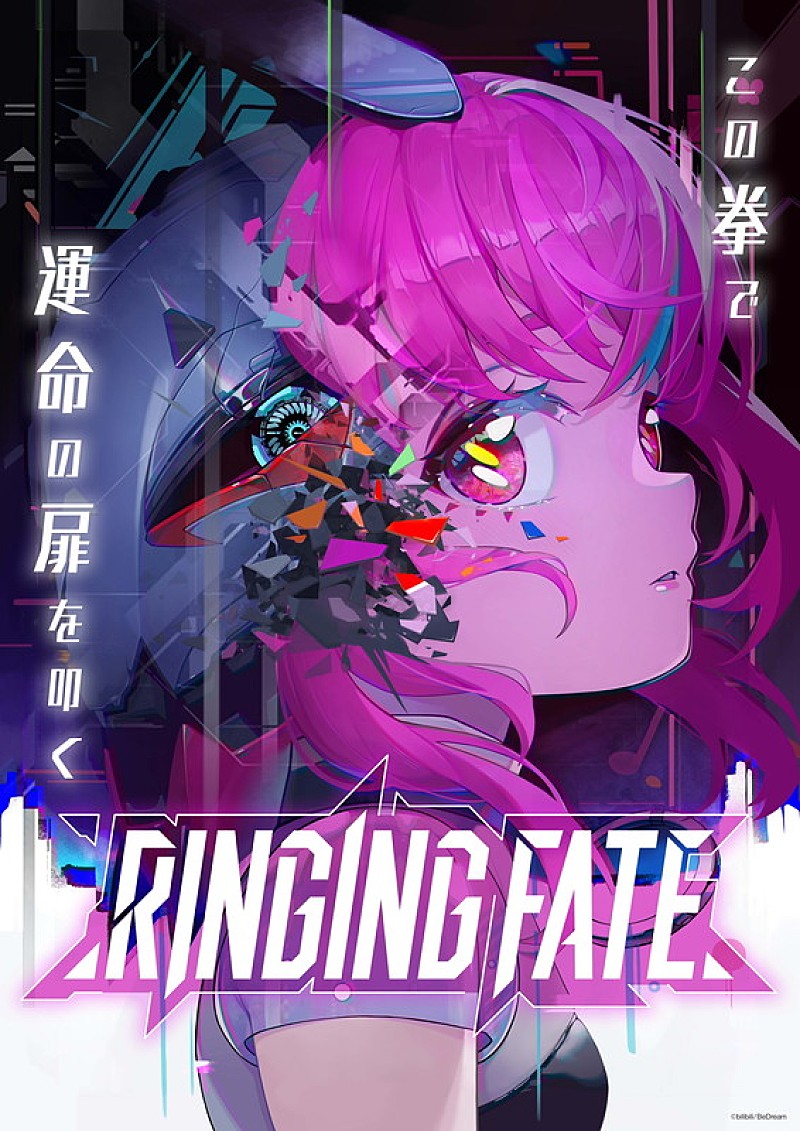 「TVアニメ『RINGING FATE』
（C）bilibili/BeDream」3枚目/3