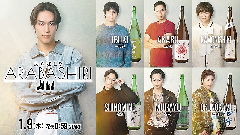 「(C)タクミユウ・橘ケンチ・平沼紀久／講談社／「あらばしり」製作委員会」2枚目/4