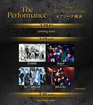 「【The Performance】開催決定　第一弾出演アーティストにNCT DREAM/EVNNEら」