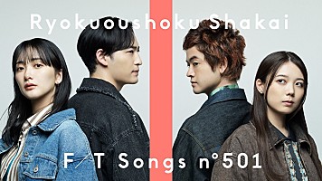 緑黄色社会、【Nコン2024】課題曲「僕らはいきものだから」をゴスペル