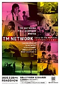 「映画『TM NETWORK Carry on the Memories -３つの個性と一つの想い-』チラシ裏」10枚目/12