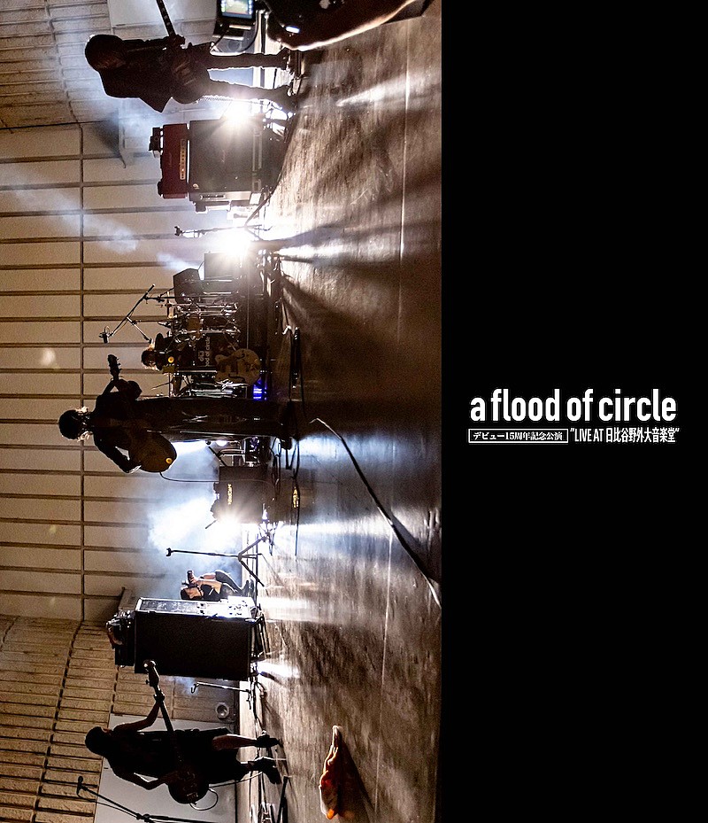 a flood of circle、デビュー15周年記念の日比谷野音公演が映像化