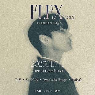 「TAIL、ライブイベント【FLEX VOL.2 CURATED BY TAIL】開催決定」