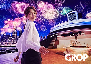 「川口春奈が出演、明日海りおが“グロップソング”英語Ver.を歌唱したグロップ新CM映像公開」