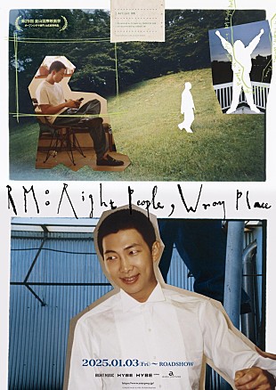 「『RM: Right People, Wrong Place』ムビチケカードを3名様プレゼント」