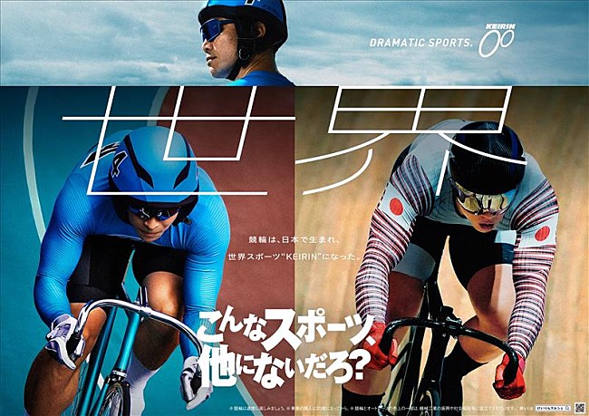 「GRe4N BOYZとして初のCMソング書き下ろし、競輪のブランド新TVCM公開」1枚目/2