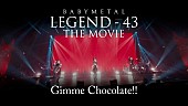 「BABYMETAL、BD＆DVD『BABYMETAL LEGEND - 43 THE MOVIE』より「ギミチョコ！！」ライブ映像を公開」1枚目/2