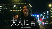 「VIGORMAN、新曲「大人に言う (feat. WILYWNKA)」MV公開＆ライブハウス巡るワンマンツアー開催へ」1枚目/3