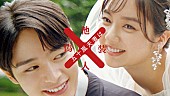 「テレビ東京系ドラマNEXT『五十嵐夫妻は偽装他人』
（C）「五十嵐夫妻は偽装他人」製作委員会」3枚目/3