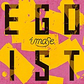 「imase 配信シングル「EGOIST」」2枚目/3