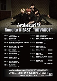 Arakezuri、2025年4月から全国18か所ツアー開催へ「ライブハウスで