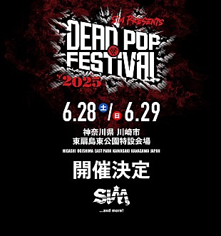 「SiM、主催フェス【DEAD POP FESTiVAL2025】開催決定」