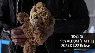 「高橋優、AL『HAPPY』初回限定盤に収録される特典映像ダイジェストを使用したトレーラー公開」