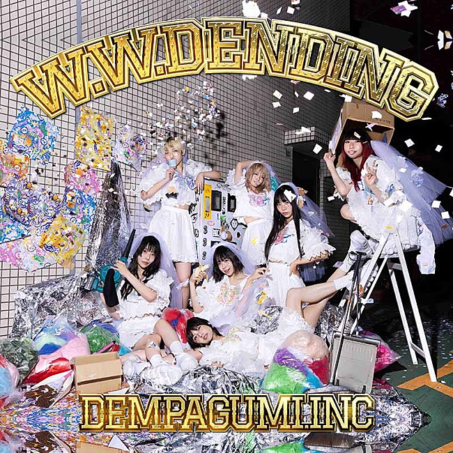 「でんぱ組.inc、ラストSG「W.W.D ENDING」配信リリース決定」1枚目/2