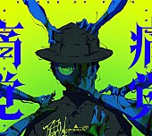 「amazarashi、新曲「痛覚」がTVアニメ『青の祓魔師 終夜篇』OPテーマに決定」1枚目/3