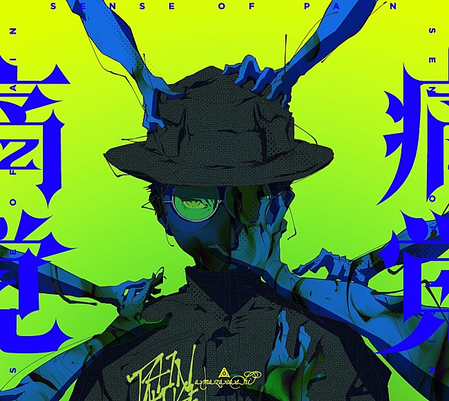 「amazarashi、新曲「痛覚」がTVアニメ『青の祓魔師 終夜篇』OPテーマに決定」1枚目/3